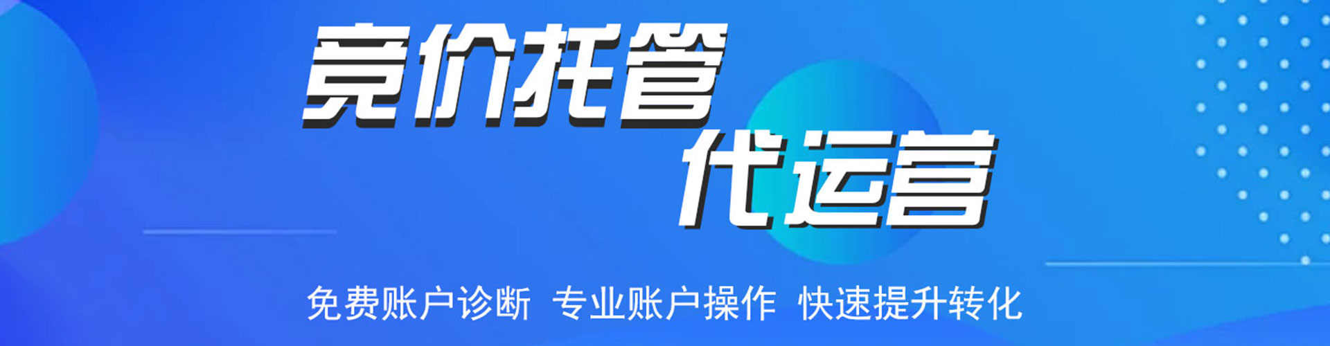 矿区百度竞价广告